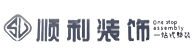 南阳顺利装修公司