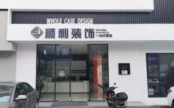 南阳装修公司