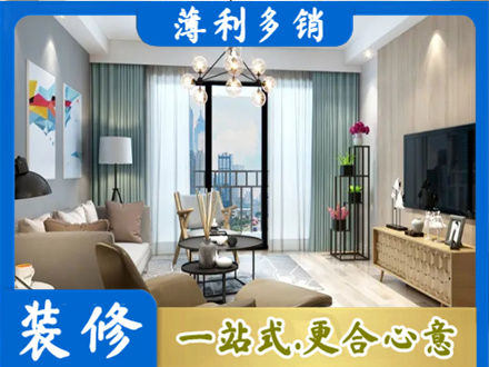 南阳本地房屋装修电话号码