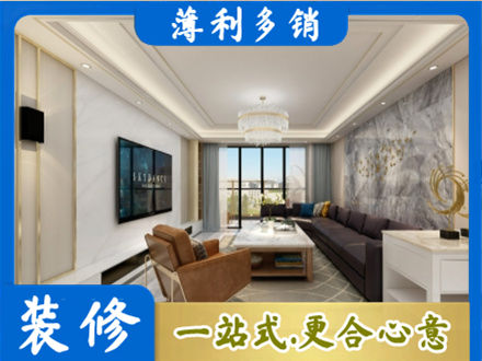 南阳装修新房