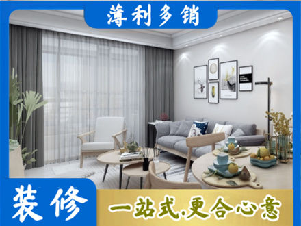 南阳专业装修店