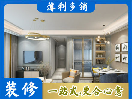 南阳小户型装修