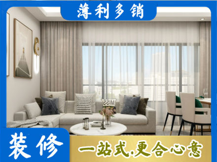 南阳装修价格