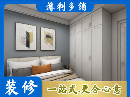 南阳主卧装修