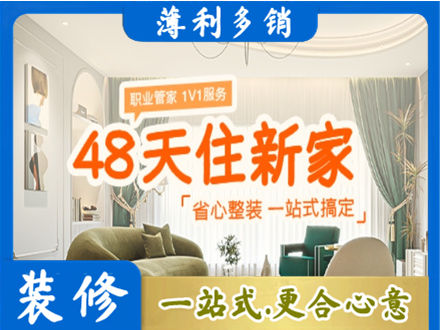 南阳新房整装