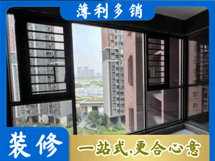 南阳专业装修封窗