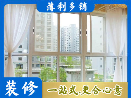 南阳正规阳台封窗装修